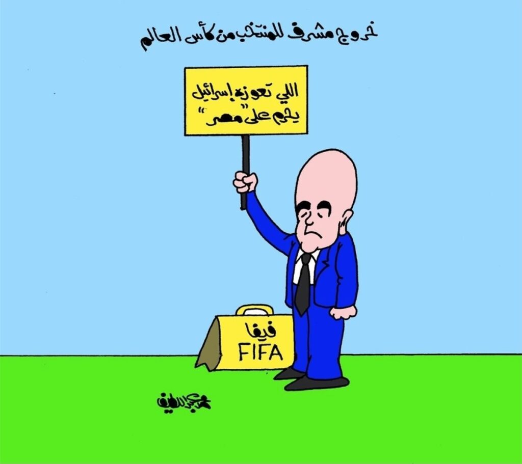 »Was Israel zugestanden wird, wird Ägypten verwehrt.« (Karikatur in Al-Gomhour)