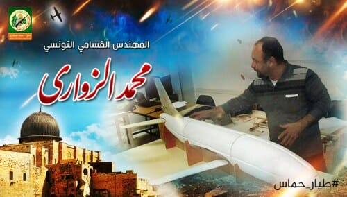 Hamas-Poster zu Ehren von Muhammad al-Zouari