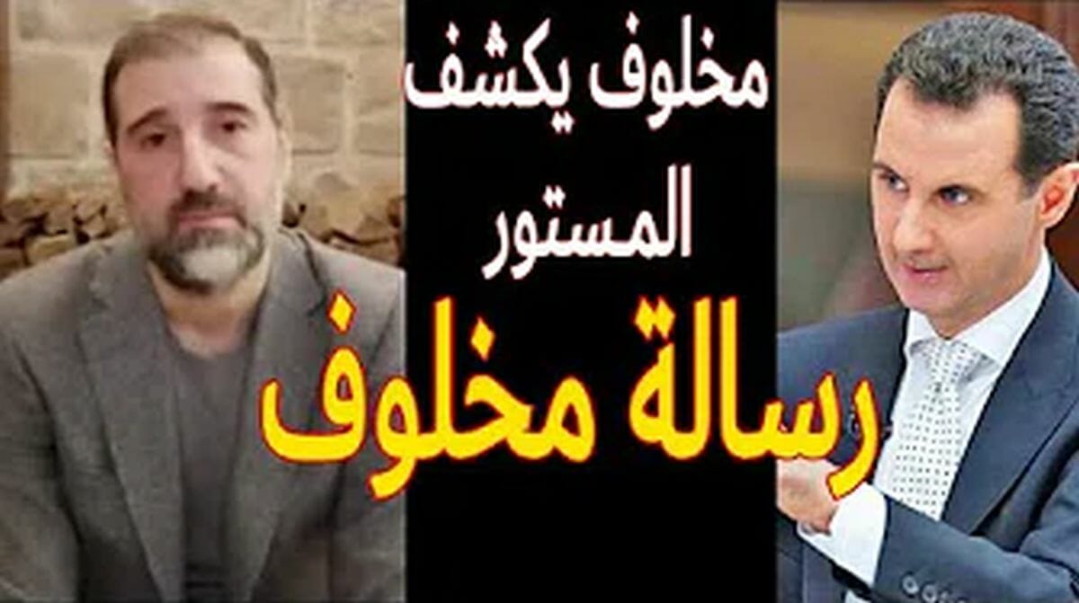 Präsident Assads Cousin und Finanzier wandte sich mit einem kritischen Video an die Öffentlichkeit
