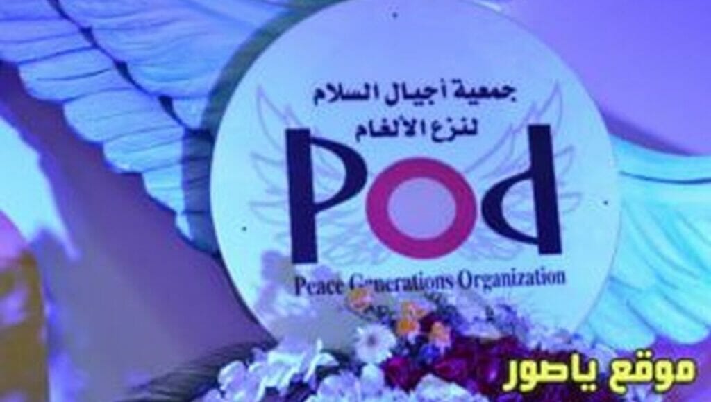 Die "Peace Generation Organization" ist eine Tarnorganisation der Hisbollah