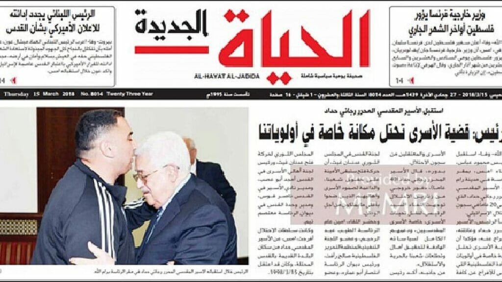 Titelseite der Tageszeitung der Palästinensischen Autonomiebehörde "Al-Hayat Al-Jadida"