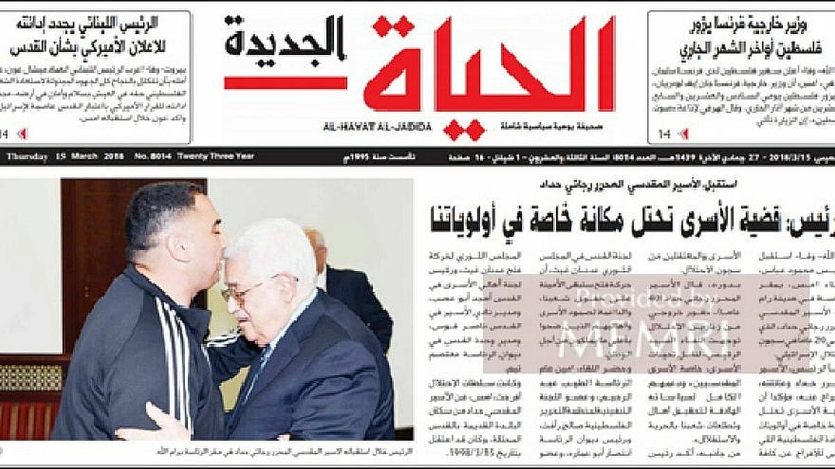 Titelseite der Tageszeitung der Palästinensischen Autonomiebehörde "Al-Hayat Al-Jadida"