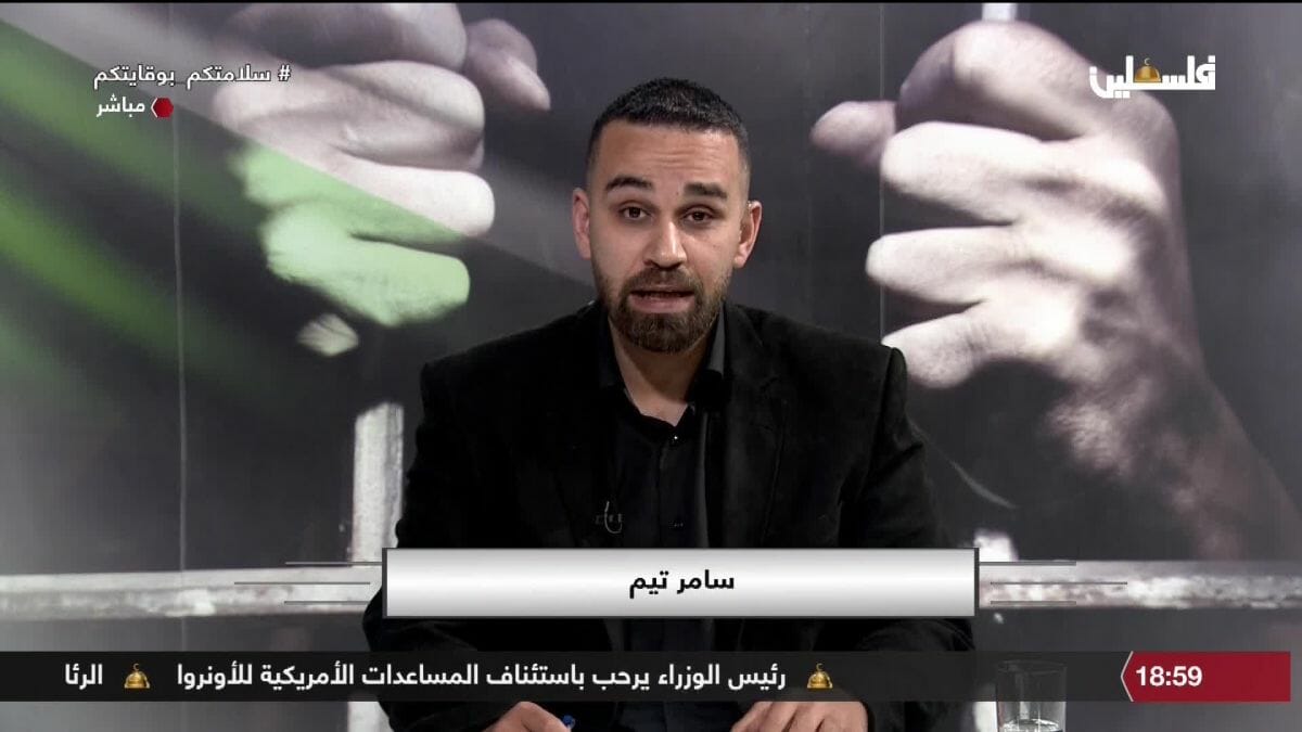 Im TV der Palästinensischen Autonomiebehörde wurde der freigelassene Judenmörder als Held bejubelt
