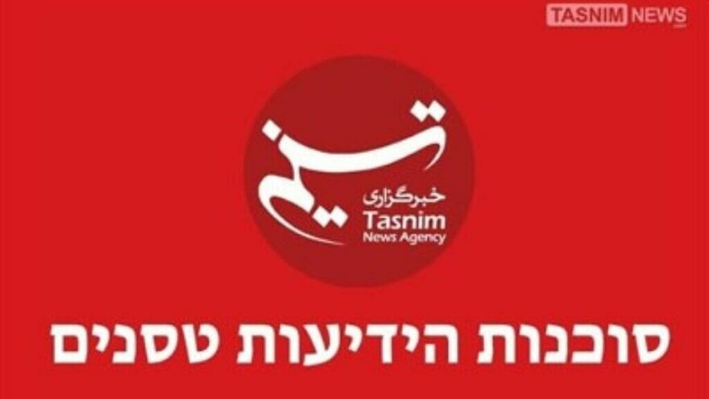 die hebräische Website der iranischen Nachrichtenagentur "Tasnim"
