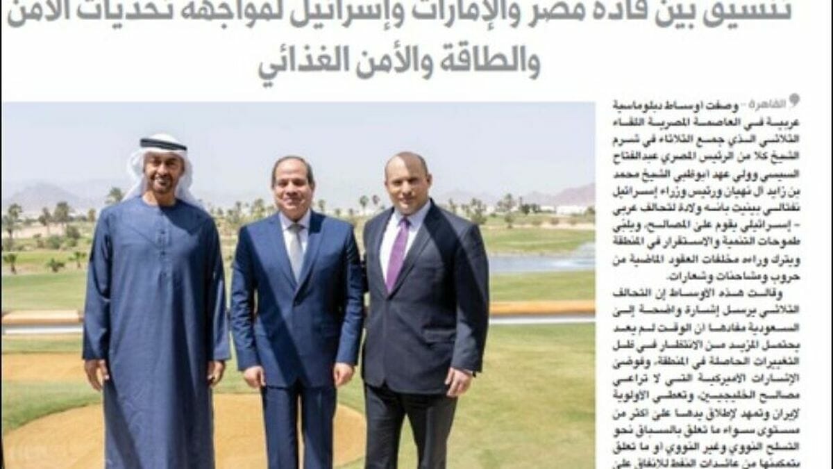 Beitrag in der vAE-Zeitung Al-Arab über deb trilateralen Gipfel in Sharm El-Sheik