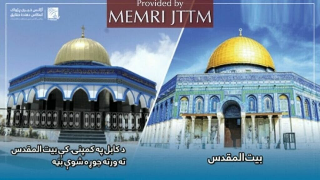 Kopie des Felsendoms in Kabul und Original in Jerusalem