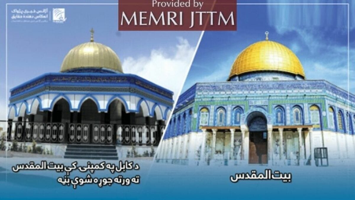 Kopie des Felsendoms in Kabul und Original in Jerusalem