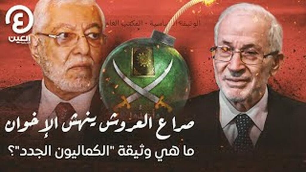Der Streit in der Muslimbruderschaft geht in die nächste Runde