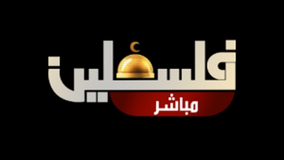 Antisemitismus zur besten Sendezeit im palästinensischen Fernsehen