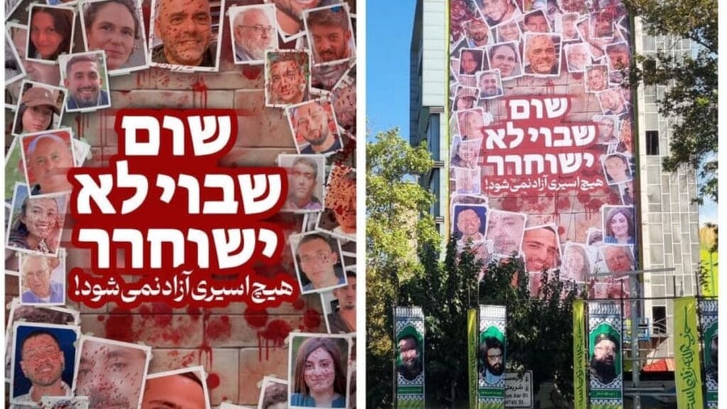Wandbild in Teheran droht auf Hebräisch: »Keine Geisel wird freigelassen«