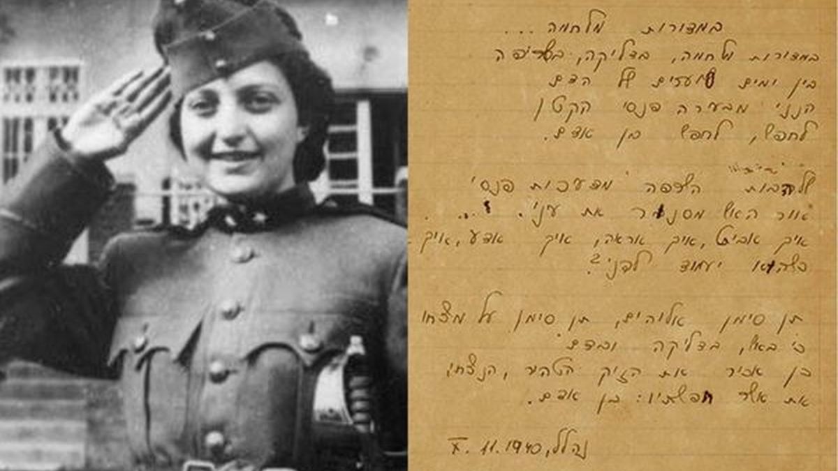 Chana Szenes bei einem Purim-Fest (ca. 1937) als ungarische Soldatin verkleidet