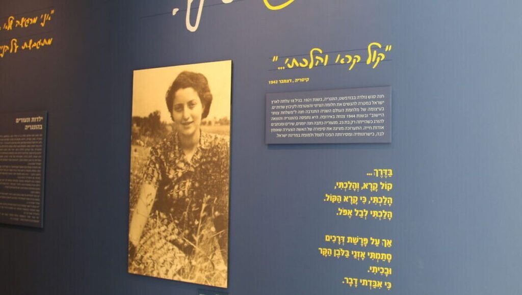 Ausstellung über die Widerstandskämpferin im Chana-Szenes-Haus im Kibbuz Sdot Yam in Israel