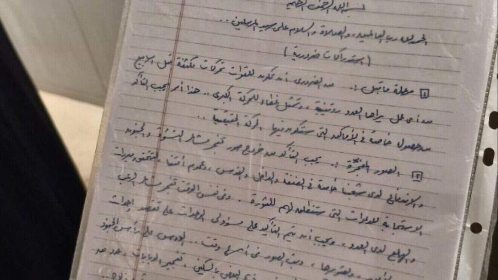 Das handschriftliche verfasste Memorandum des ehemaligen Hamas-Führers Yahya Sinwar