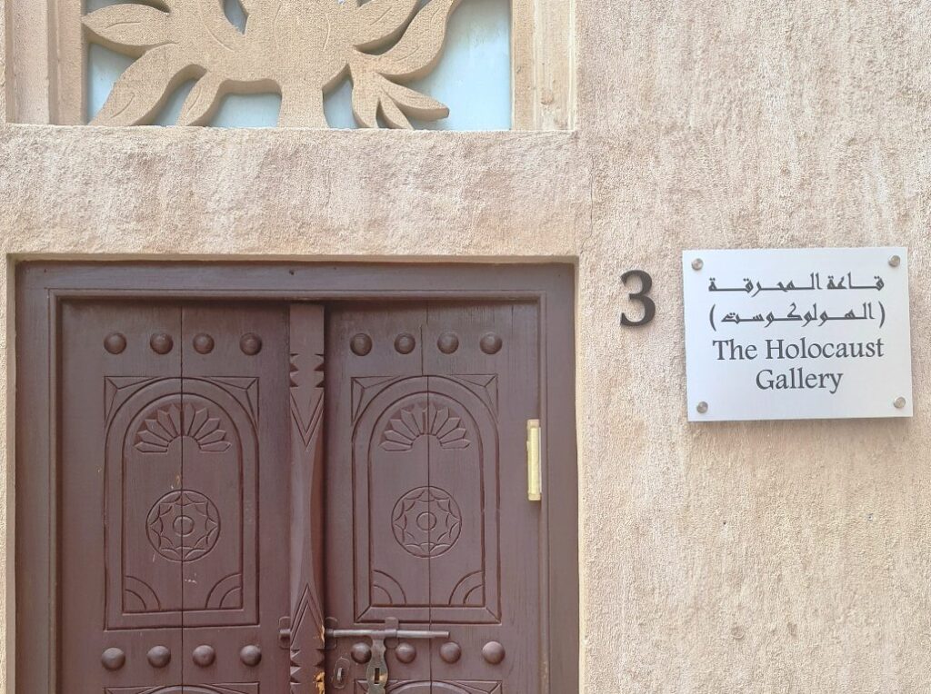 Eingang zur Holocaust-Ausstellung »We Remember« im Crossroads of Civilizations Museum in Dubai. (Foto: privat)
