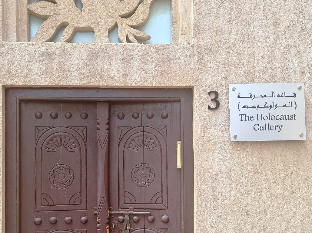 Eingang zur Holocaust-Ausstellung »We Remember« im Crossroads of Civilizations Museum in Dubai. (Foto: privat)