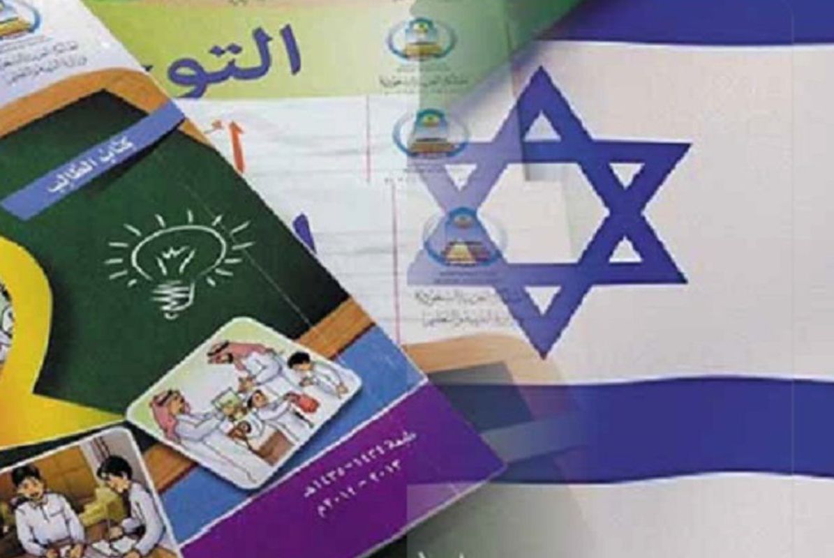 Saudische Schulbücher: Kein Antisemitismus mehr und stärker ausgewogenes Israelbild